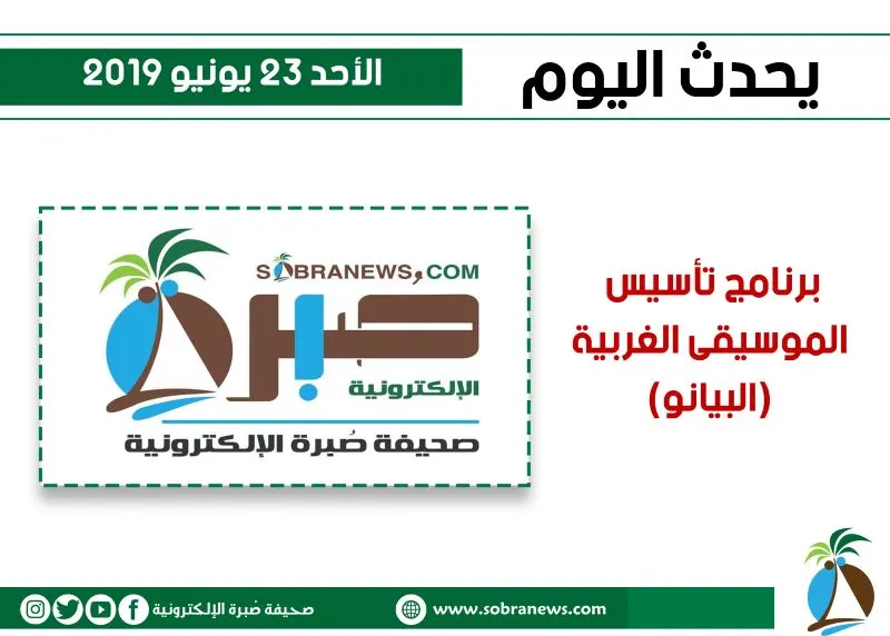 يحدث اليوم الأحد