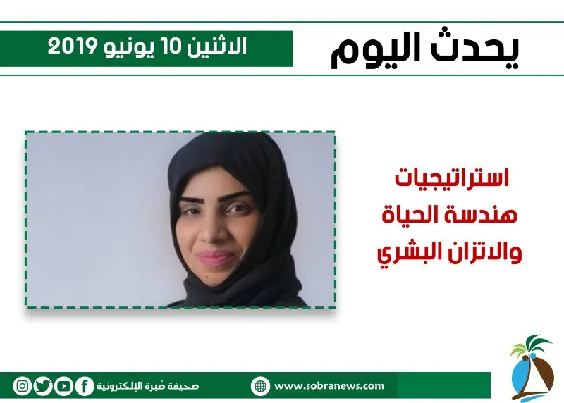 يحدث اليوم الاثنين