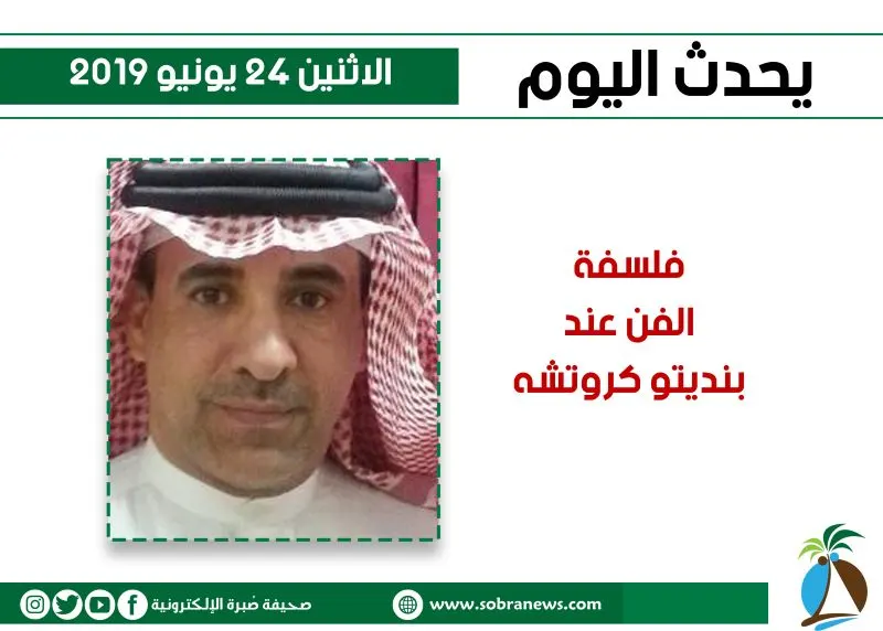 يحدث اليوم الاثنين