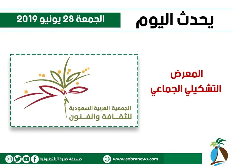 يحدث اليوم الجمعة