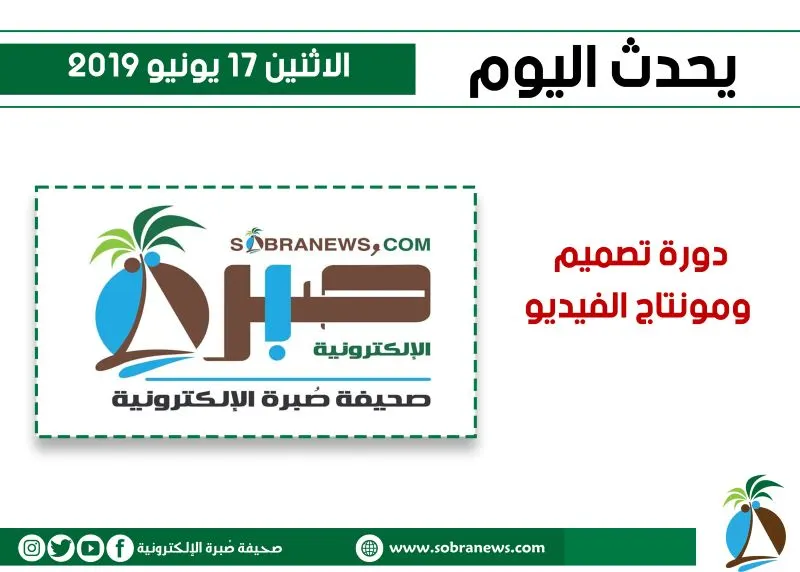 يحدث اليوم الاثنين