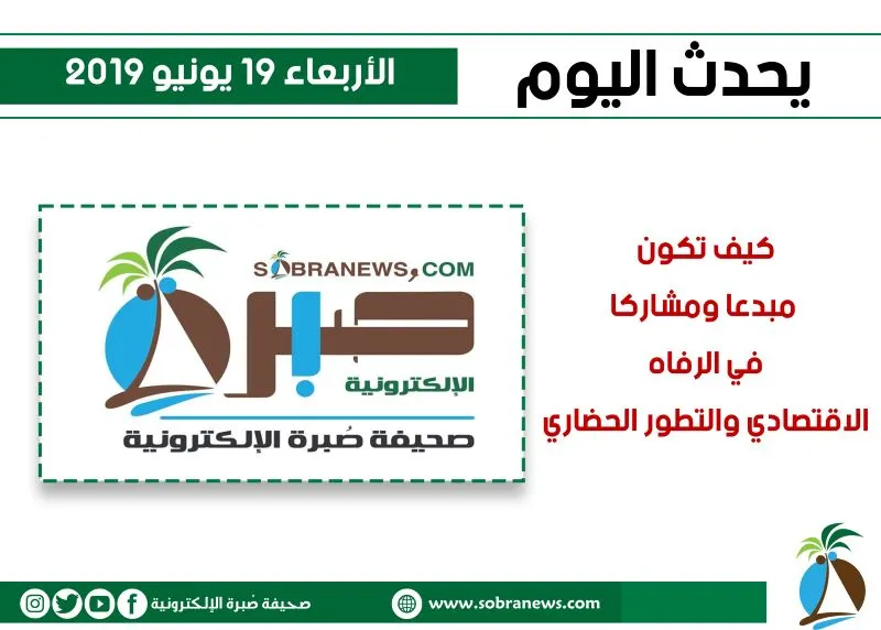 يحدث اليوم الأربعاء