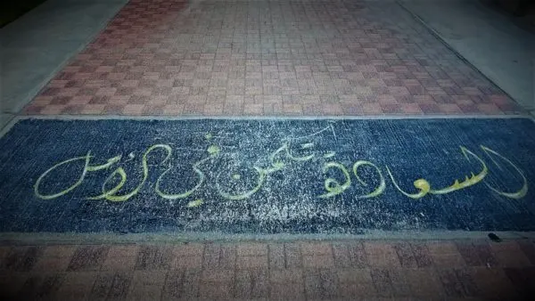 [صور] كورنيش القطيف.. صباحات رمضان