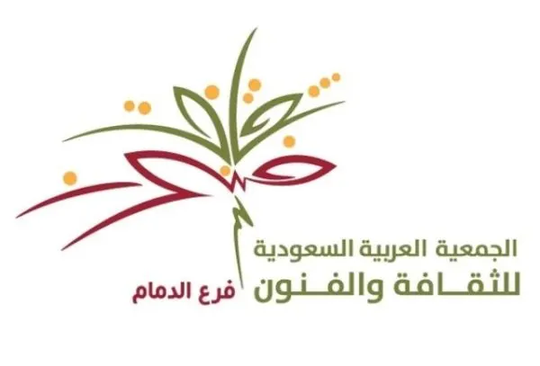 “ثقافة الدمام” تكشف عن تفاصيل “وتريات” خلال أيام