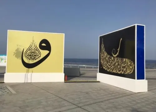 من بحر القطيف إلى غرب جدة.. الخطاط “عابد” يسافر في 10 لوحات
