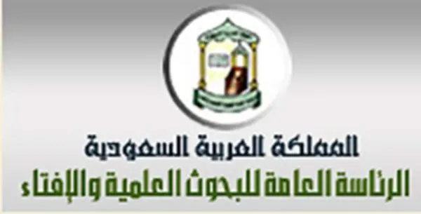 وظائف إدارية شاغرة بالرئاسة العامة للبحوث.. والتقديم 15 شوال