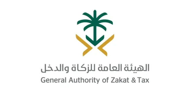 دعوة وتنبيه من “الزكاة والدخل” للمنشآت التجارية بالمملكة