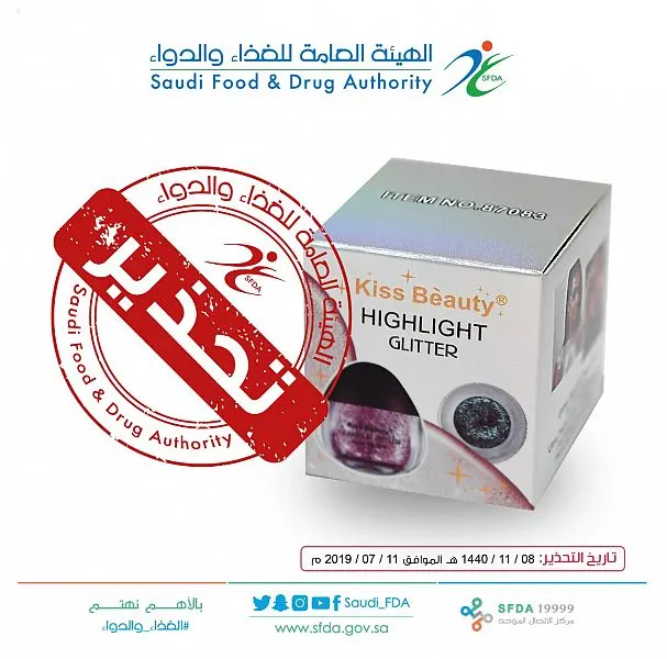 “الغذاء” تحذر من مستحضر صيني خطر على العين والرئتين