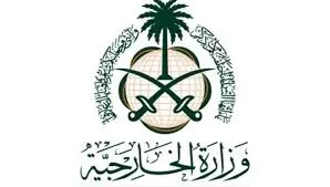 المملكة تدين استهداف ناقلة «سدر» في مضيق هرمز