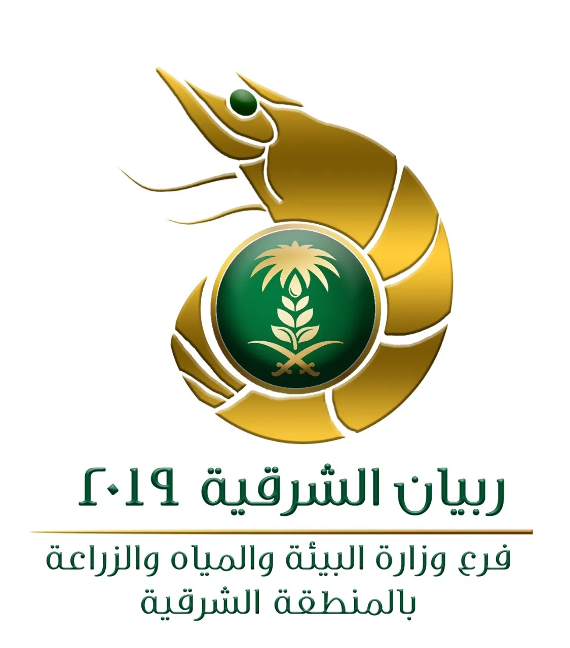 لأول مرة في المملكة.. القطيف تستقبل موسم الربيان بمهرجان