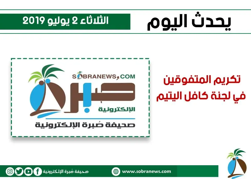 يحدث اليوم الثلاثاء