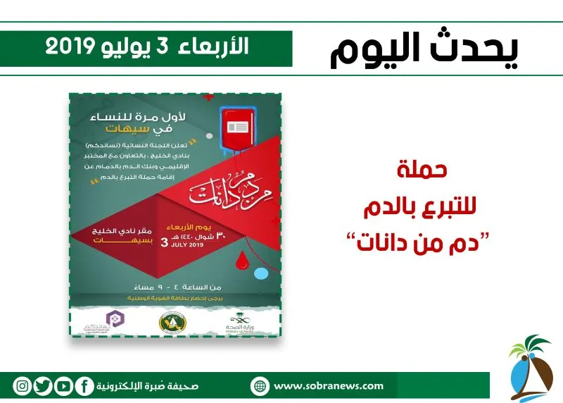 يحدث اليوم الأربعاء