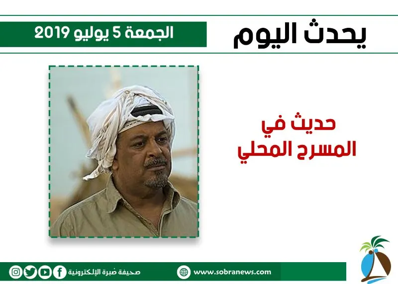 يحدث اليوم الجمعة