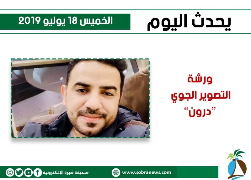 يحدث اليوم الخميس