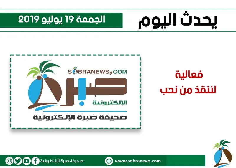 يحدث اليوم الجمعة