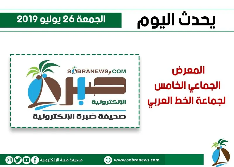 يحدث اليوم الجمعة