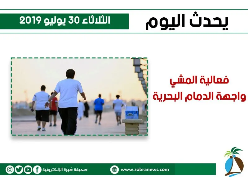 يحدث اليوم الثلاثاء