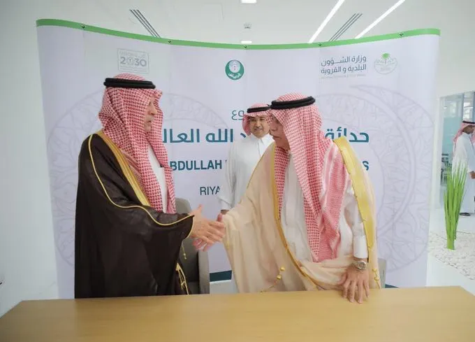 [بتوجيه ملكي] توقيع عقد استكمال مشروع حدائق الملك عبدالله