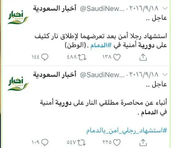 الوضع الأمني ممتاز.. ولا جريمة إرهابية في الدمام