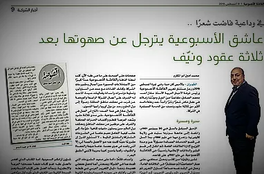 الصادق يغادر الإعلام.. وشعر الصحيح وأبو المكارم وأبو زيد يودعه