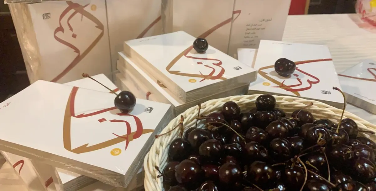 “كرز” بعيون بحرينية