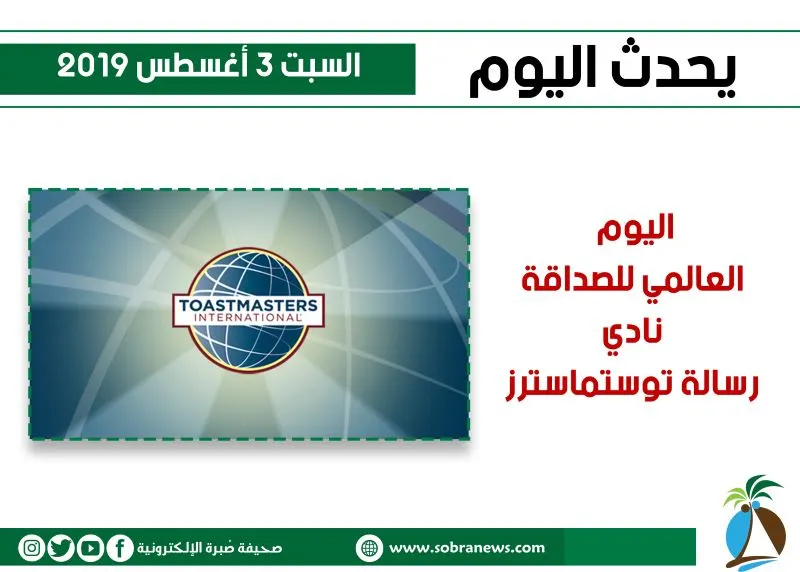 يحدث اليوم السبت