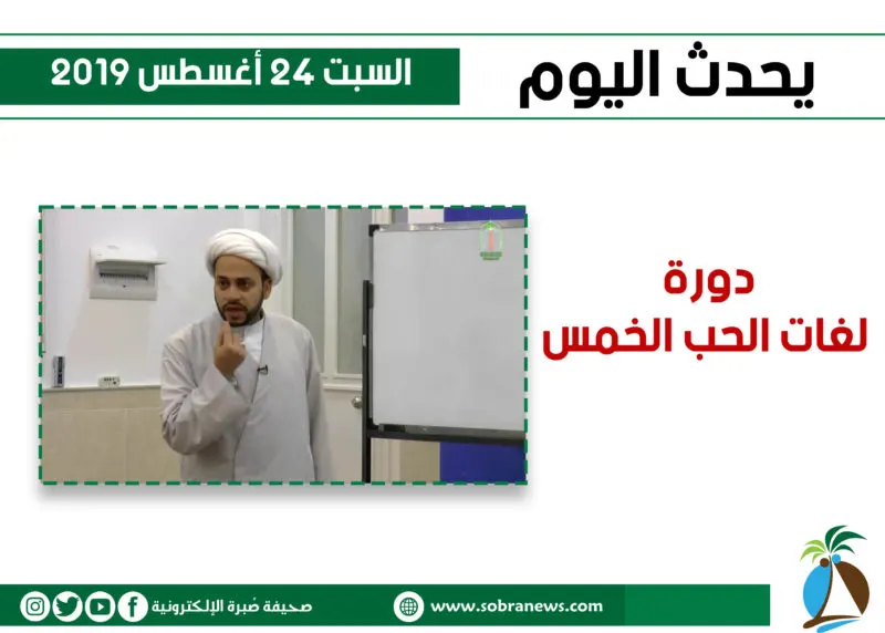 يحدث اليوم السبت