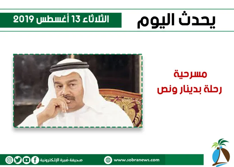 يحدث اليوم الثلاثاء
