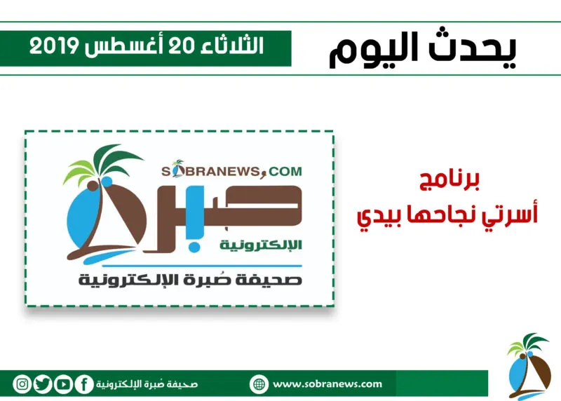 يحدث اليوم الثلاثاء