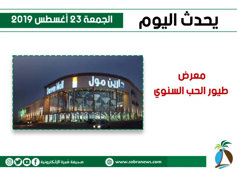 يحدث اليوم الجمعة