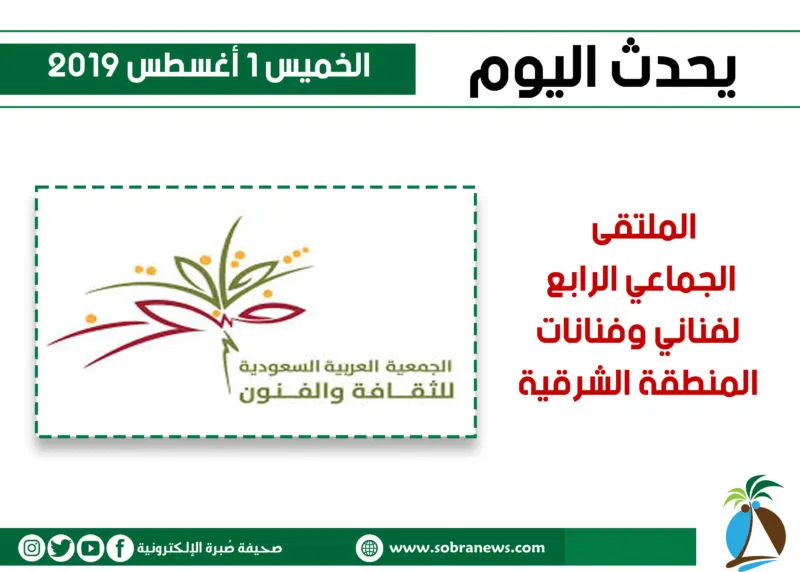 يحدث اليوم الخميس