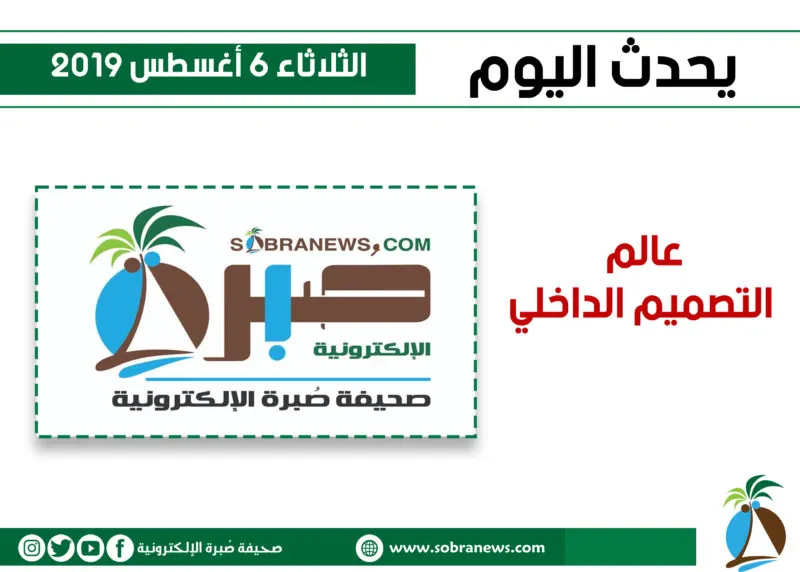 يحدث اليوم الثلاثاء