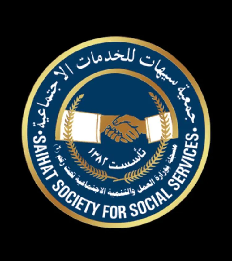 379 ألف ريال قيمة 15 ألف ساعة عمل بجمعية سيهات