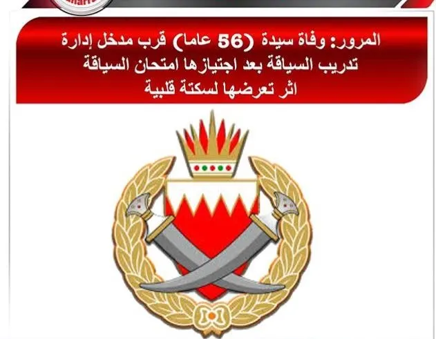تعزية بحرينية لـ “قارئة القرآن”.. وسيهات ترثي “أم سيد علي” شعراً ونثراً