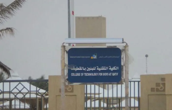 تقني القطيف يختتم برنامج التهيئة للمتدربين
