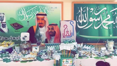 يوم وطني في الثانوية الثالثة بسيهات