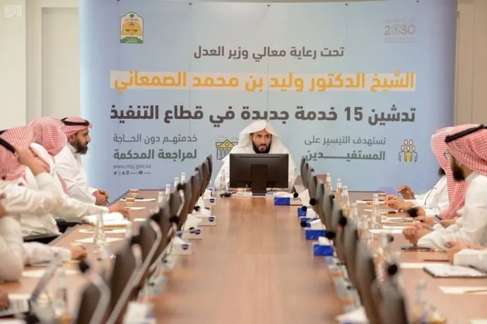 “العدل” تستحدث 15 خدمة جديدة في قطاع التنفيذ
