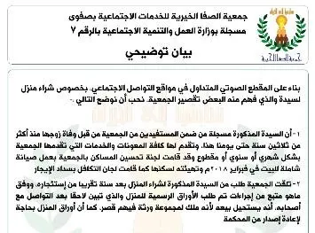 حلم أرملة بامتلاك منزل قديم يصطدم بإجراءات صكّ الورثة