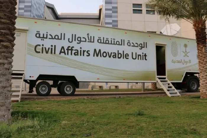 خدمات وحدة الأحوال المدنية المتنقلة تصل إلى سجن القطيف