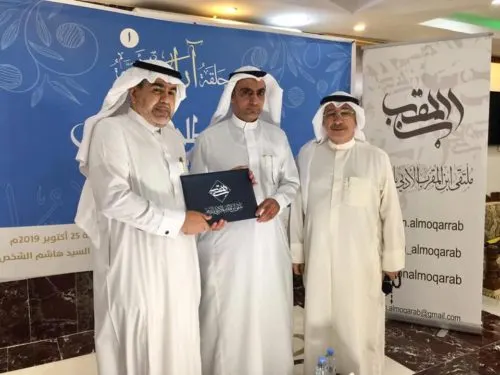 المصطلح النقدي أول قضايا حلقة آراء الأدبية
