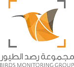 “ديوانية الراصدين” تصنف الصرد الرمادي.. غداً