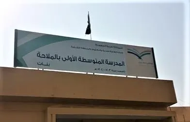 لصٌّ ليليّ يسرق 6 لابتوبات من مدرستين في “ملّاحة” القطيف