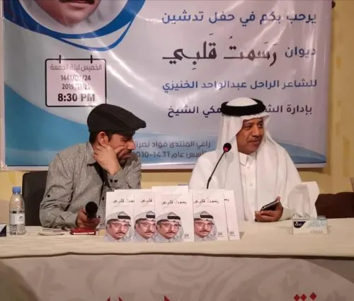 بعد 38 سنة من رحيله.. عبدالواحد الخنيزي يرسم قلبه في طبعة ثانية