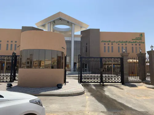 ضمان الأحساء ينتقل إلى مقره الجديد