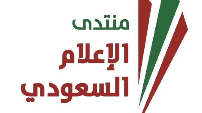 منتدى الإعلام السعودي يفتح ملفات الاستثمار والإعلانات