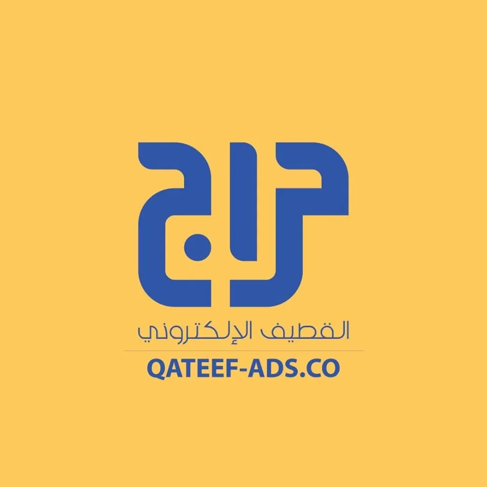 حراج القطيف الإلكتروني