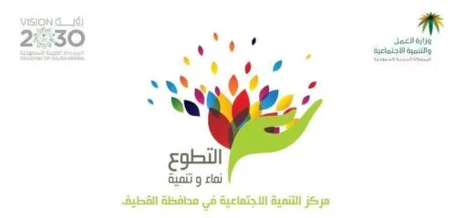 بدءاً من اليوم.. 3 ليال في القطيف لمناقشة استراتيجيات العمل التطوعي