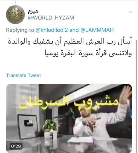 السرطان يجمع طفلاً في الـ 11 وأمه.. ويحرّك موجة تعاطف إلكترونية في السعودية
