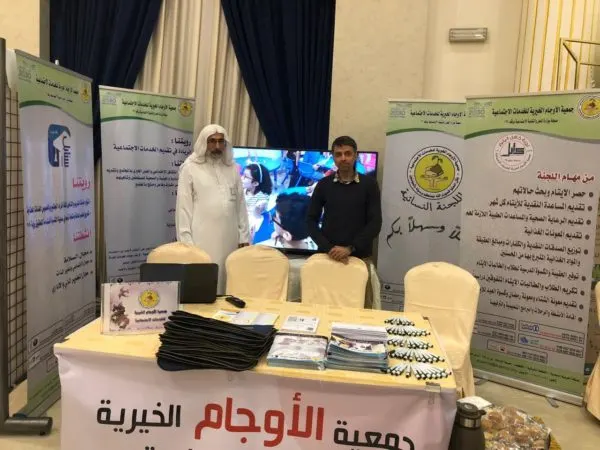 خيرية الأوجام تستغل “القمر والورد” لتقليص أوزان النساء