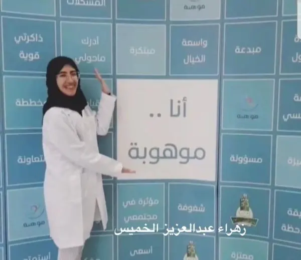 طالبات القطيف يقدّمن لـ”إبداع 2020″ ثلاثة أبحاث طبية وزراعية وتقنية